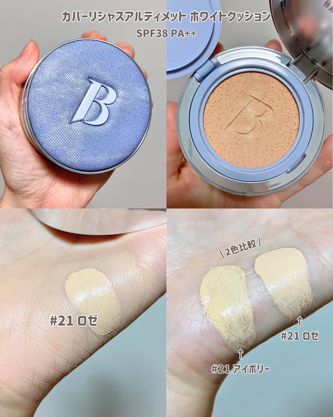 カバーリシャス アルティメット ホワイトクッション/BANILA CO/クッションファンデーションを使ったクチコミ（2枚目）