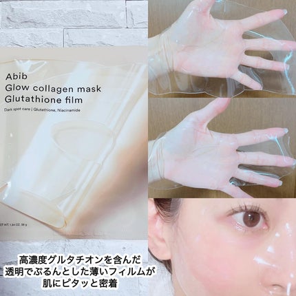 グルタチオンフィルムコラーゲンマスク/Abib /シートマスク・パックを使ったクチコミ(3枚目)