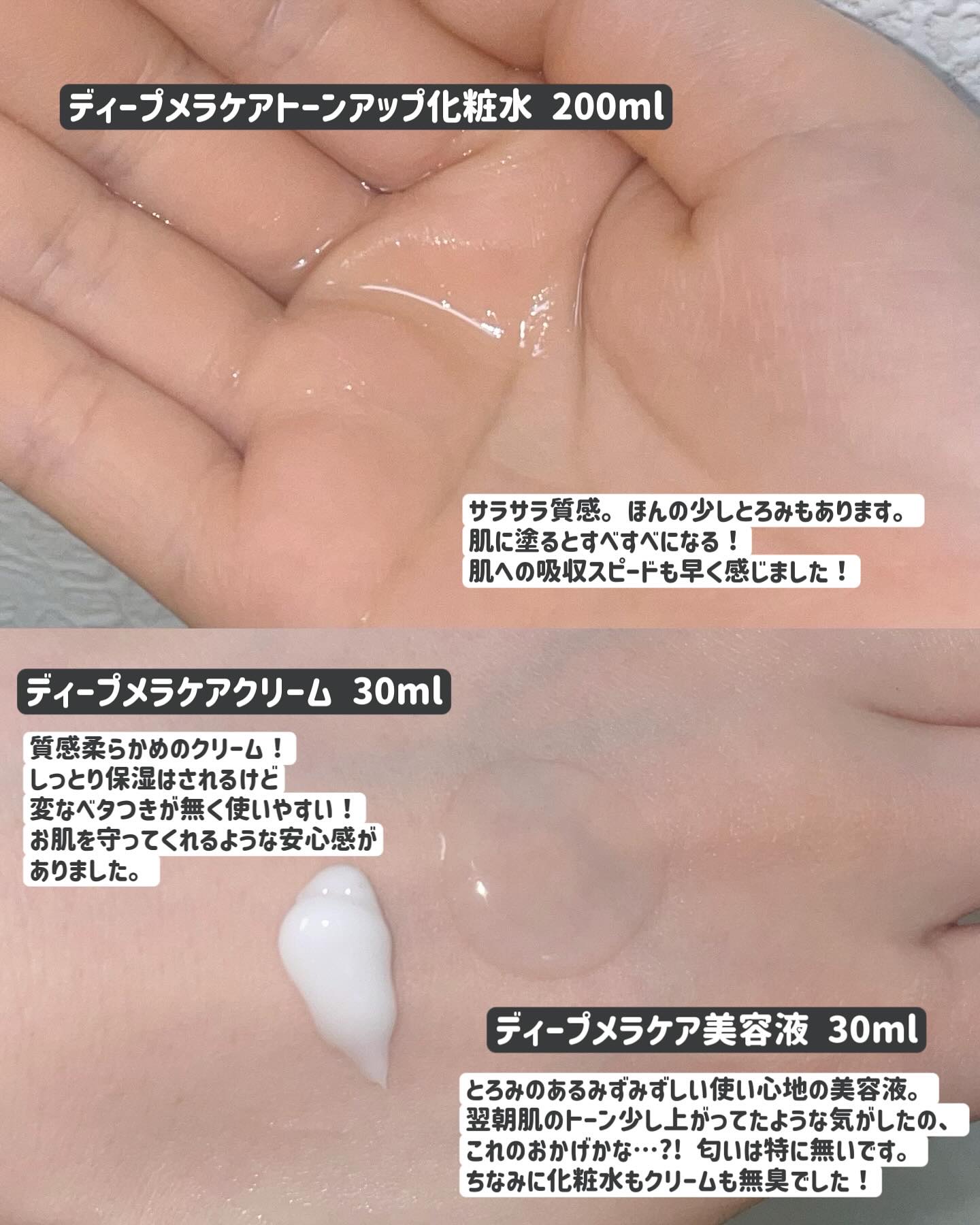 ディープ メラケア 美容液/Mildlab/美容液を使ったクチコミ（3枚目）