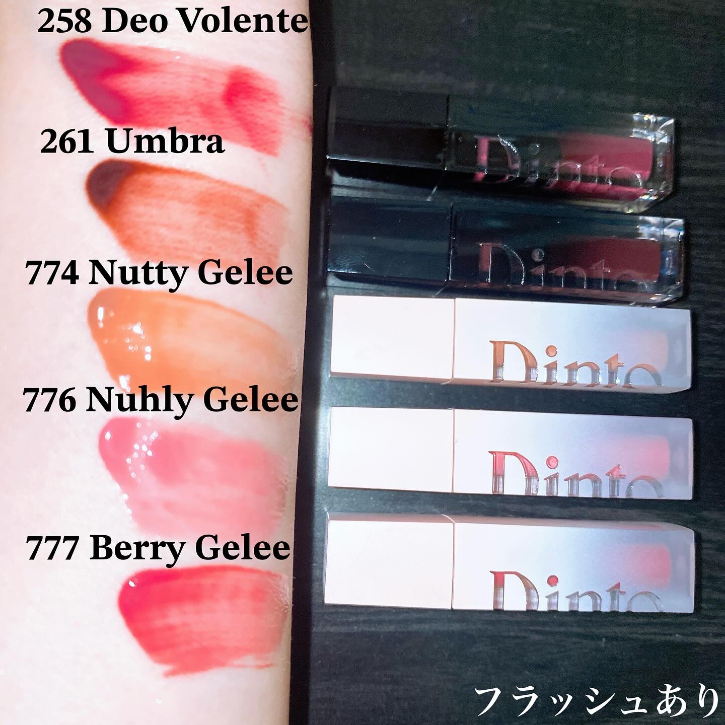 （ル・シャ ボテコレクション）ブラーゼリーボリュームリップティント/Dinto/リップティントを使ったクチコミ（2枚目）