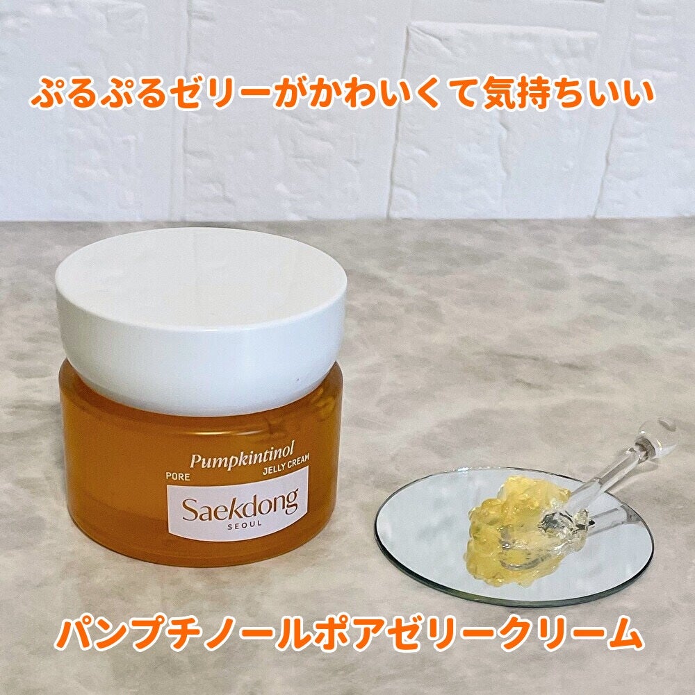 パンプチノールポアゼリークリーム/Saekdong SEOUL/フェイスクリームを使ったクチコミ(1枚目)