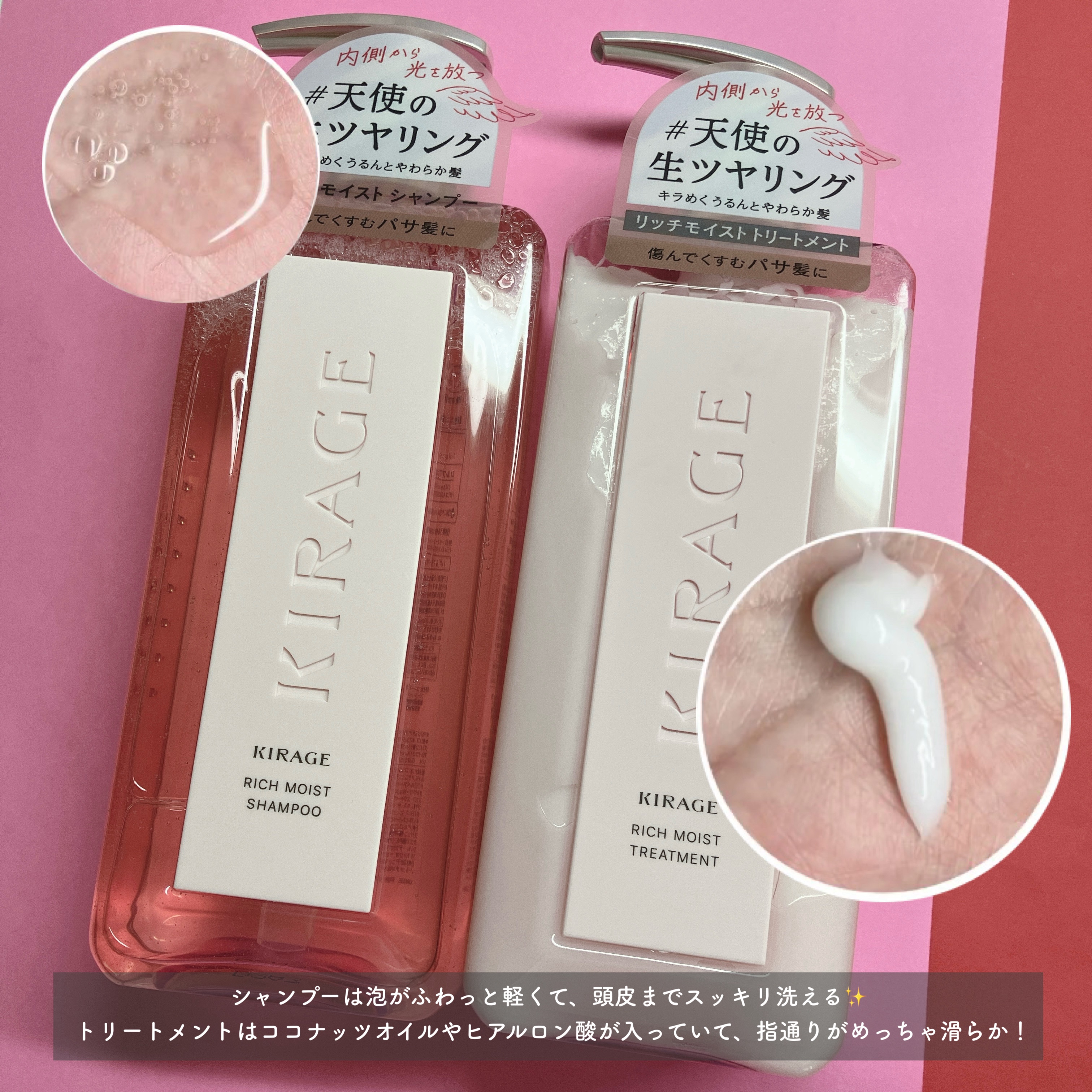 リッチモイスト シャンプー/ヘアトリートメント/キラージュ/市販シャンプーを使ったクチコミ（2枚目）