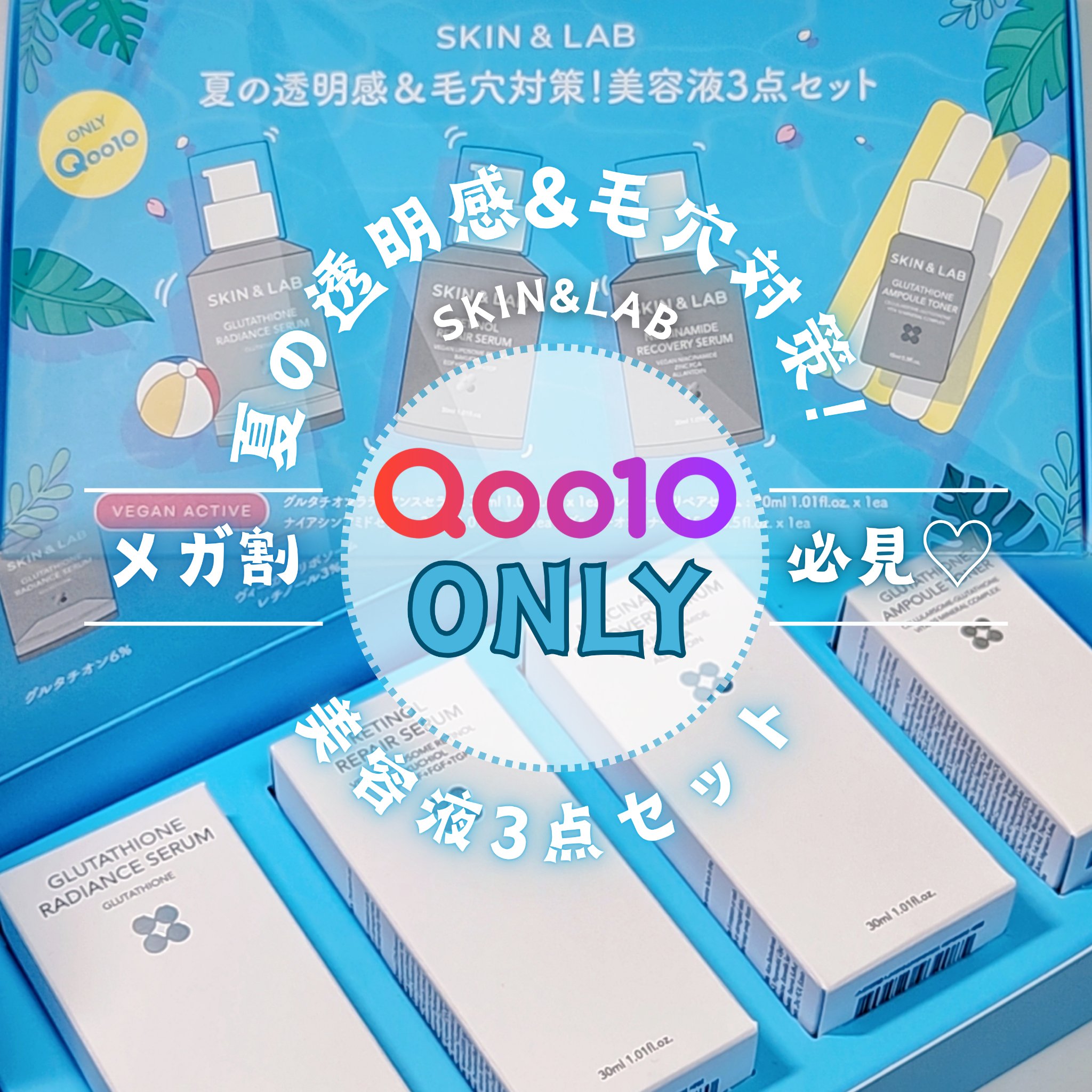 グルタチオンアンプルトナー/SKIN&LAB/化粧水を使ったクチコミ（1枚目）