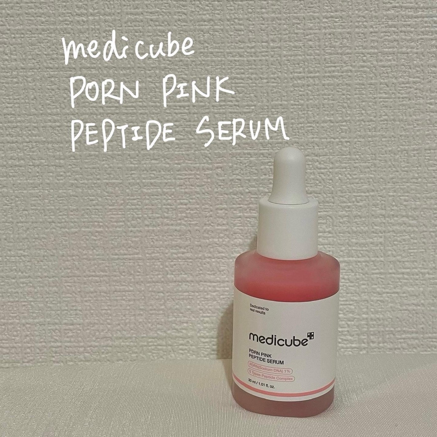 PDRNピンクアンプル PDRN 10,000ppm配合/MEDICUBE/美容液を使ったクチコミ(1枚目)