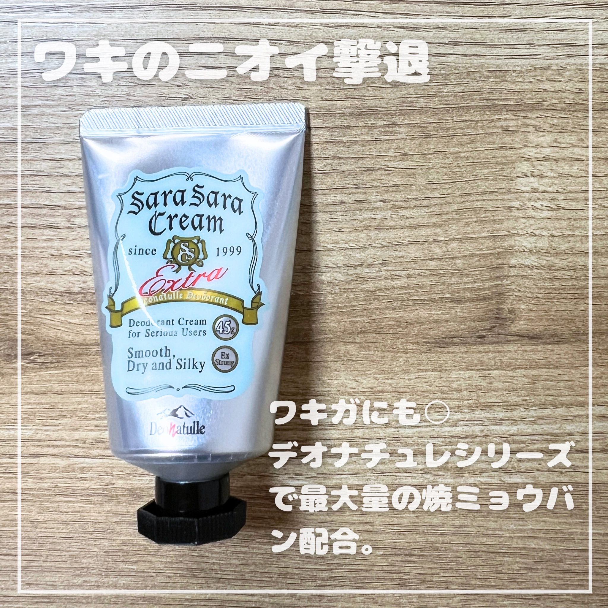 薬用さらさらデオドラントパウダー/デオナチュレ/デオドラント・制汗剤を使ったクチコミ（3枚目）