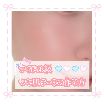 ハートポップブラッシャー ホワイトドルフィン/ETUDE/パウダーチークを使ったクチコミ(1枚目)