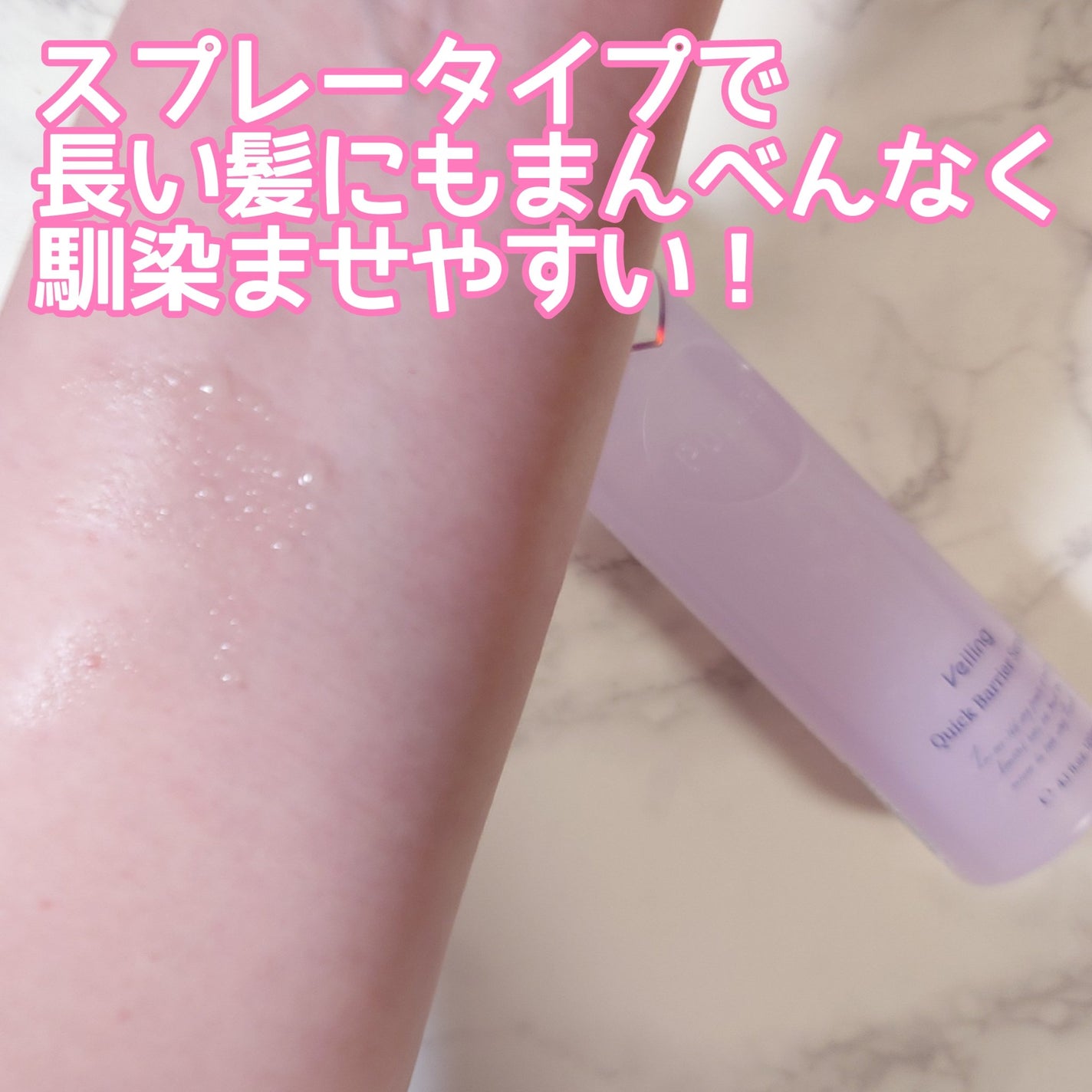 プルント ヴェーリング クイックバリアセラム/Purunt./アウトバストリートメントを使ったクチコミ(3枚目)
