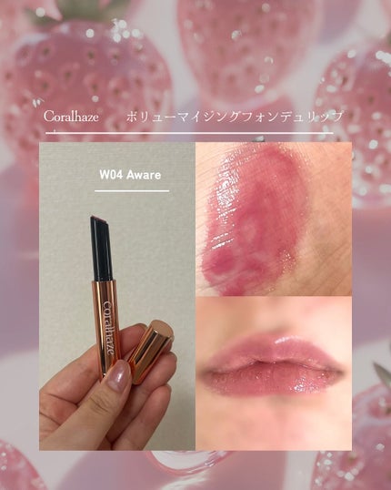 ボリューマイジングフォンデュリップ/Coralhaze/口紅を使ったクチコミ(2枚目)