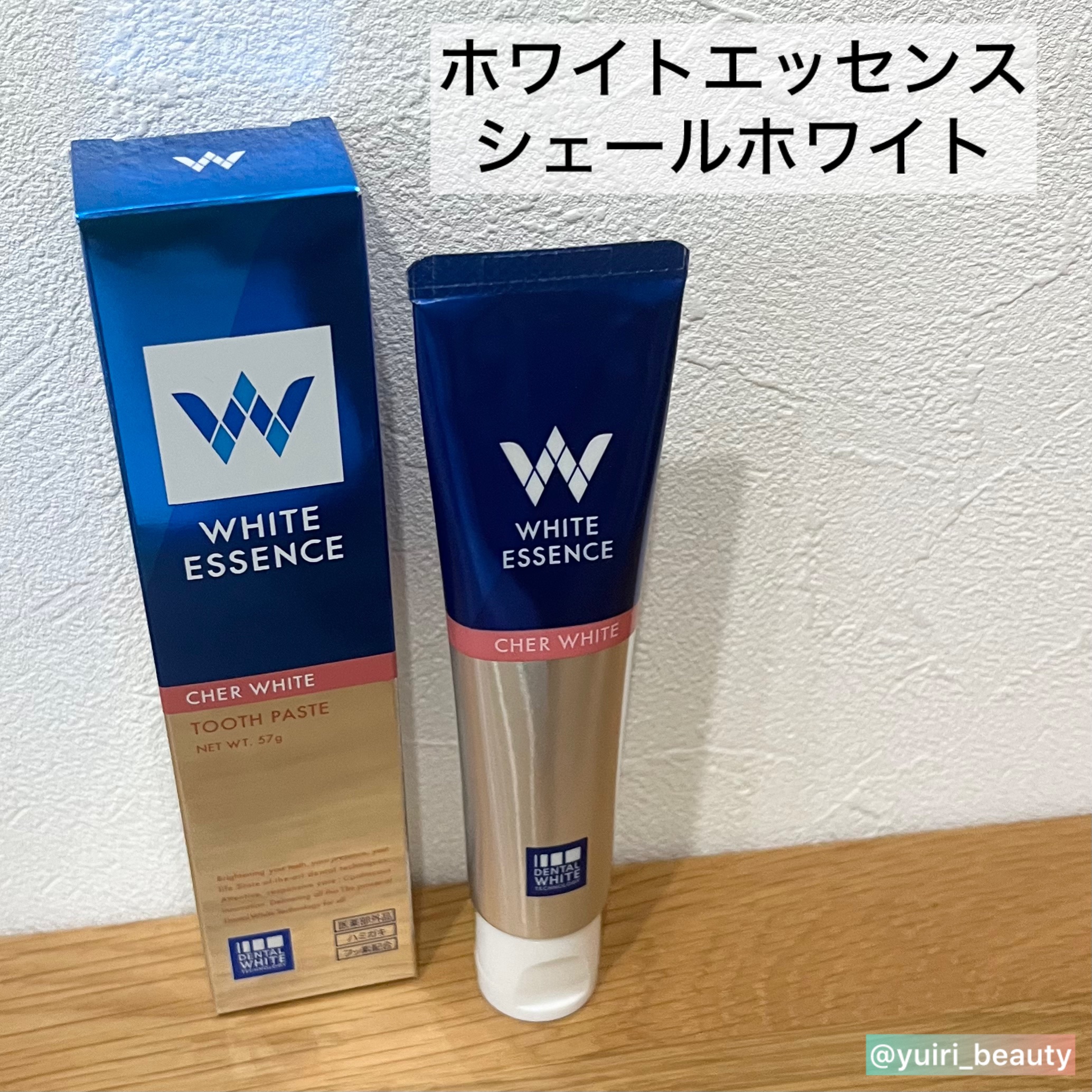 シェールホワイト/ホワイトエッセンス/歯磨き粉を使ったクチコミ（2枚目）