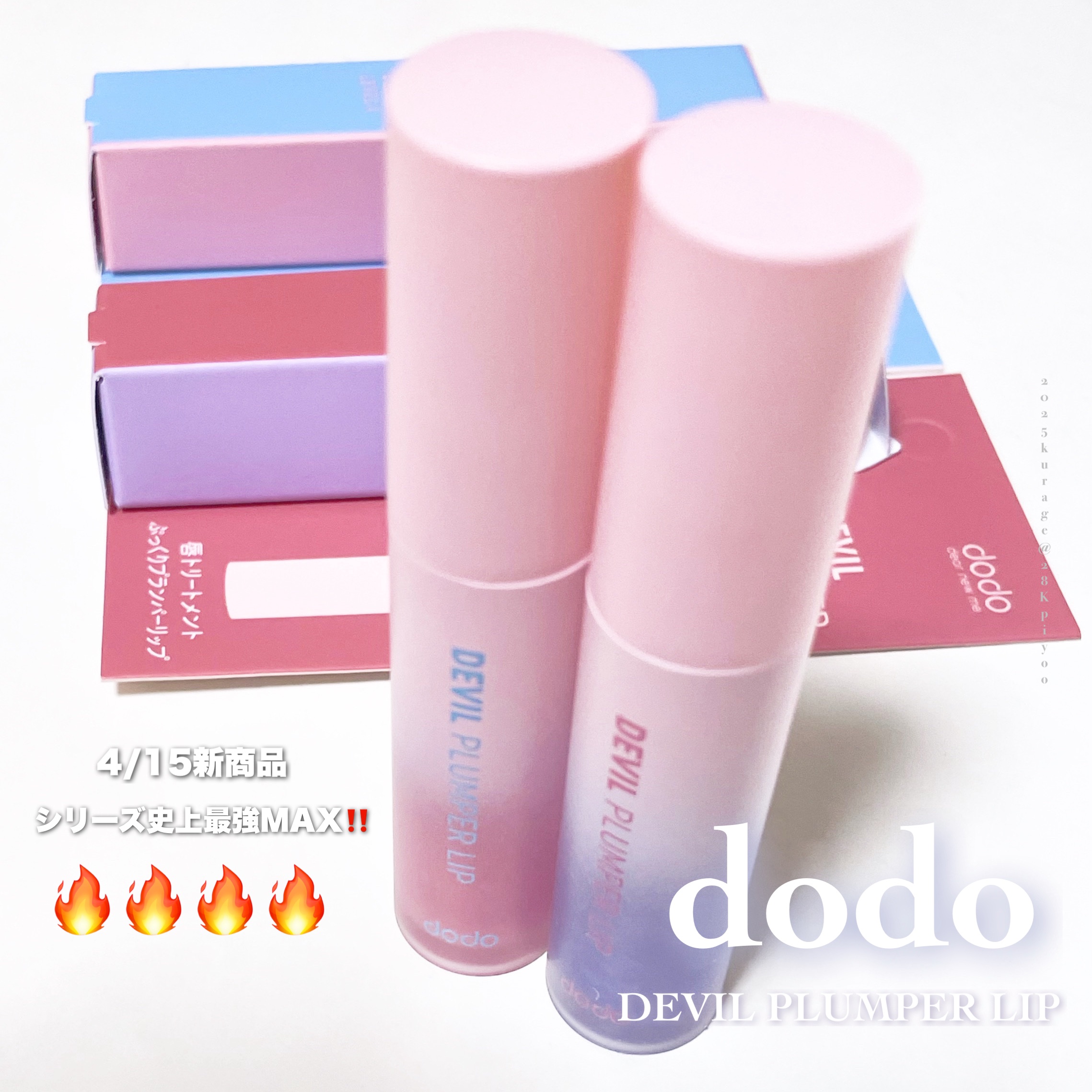ドド デビルプランパーリップ/ドド/リッププランパーを使ったクチコミ（1枚目）