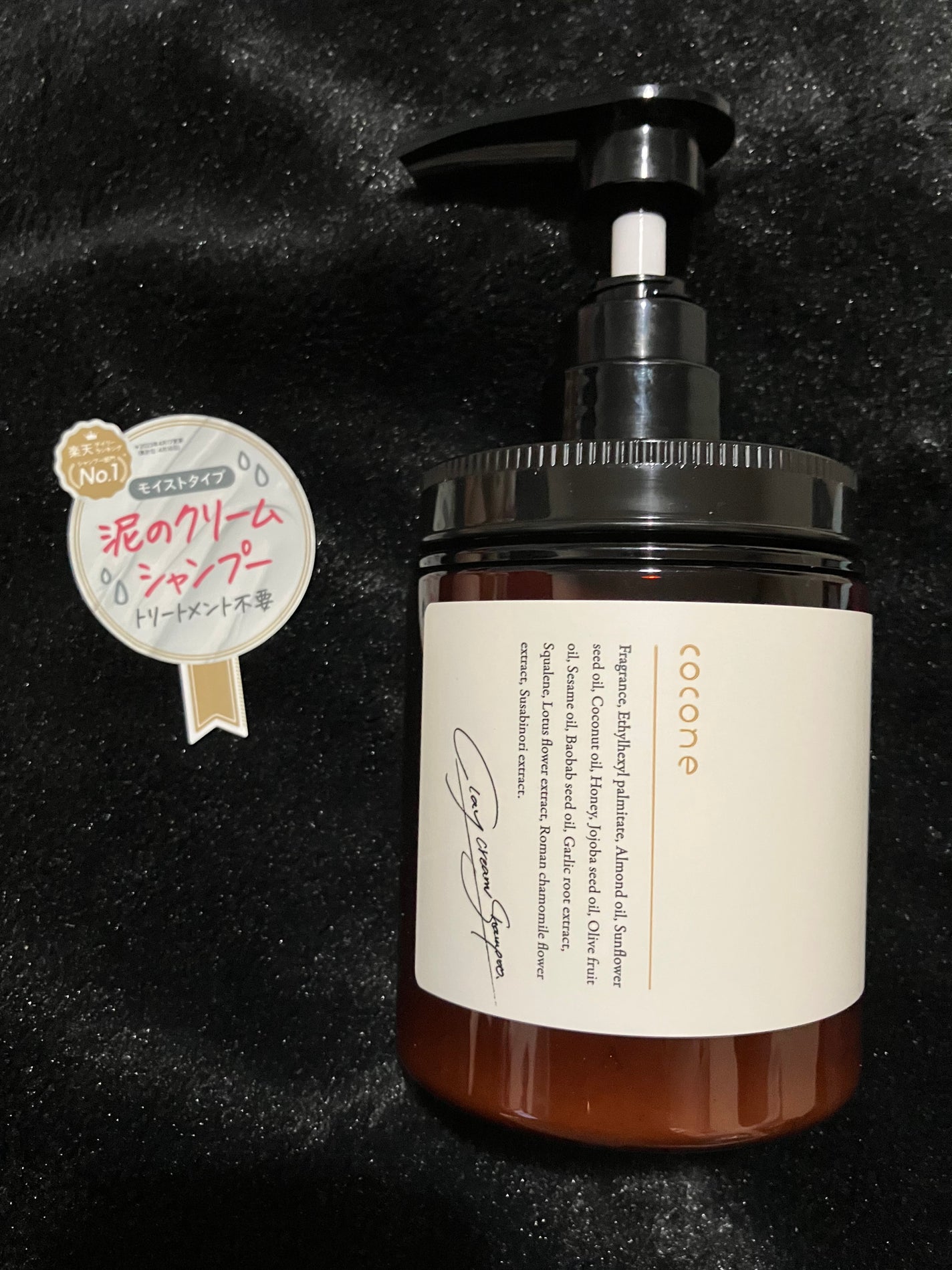 クレイクリームシャンプー(モイスト)/cocone/市販シャンプーを使ったクチコミ(1枚目)