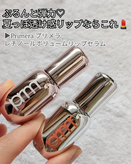 レチノール ボリューム リップセラム/primera/リップグロスを使ったクチコミ(2枚目)