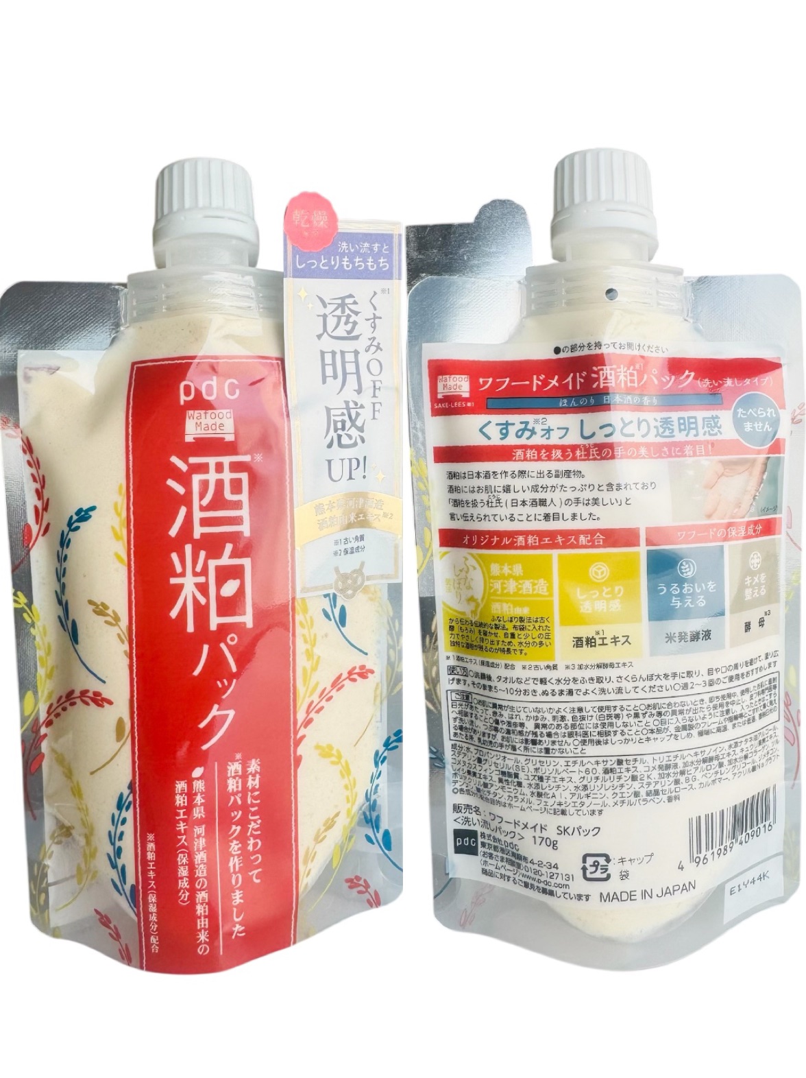 ワフードメイド 酒粕パック/pdc/洗い流すパック・マスクを使ったクチコミ（2枚目）