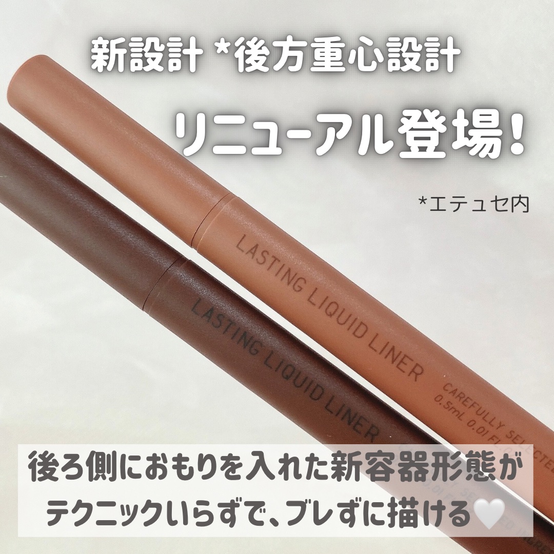 エテュセ ラスティング リキッドライナー/ettusais/リキッドアイライナーを使ったクチコミ（2枚目）