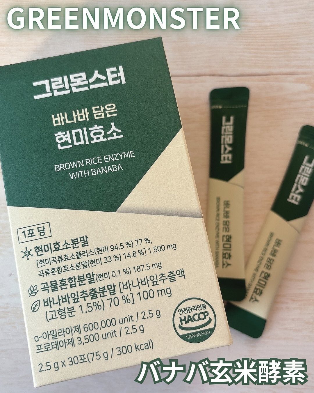 みづき☽コスメ*スキンケア on LIPS 「#GREENMONSTER@greenmonster_jpバナ..」(1枚目)