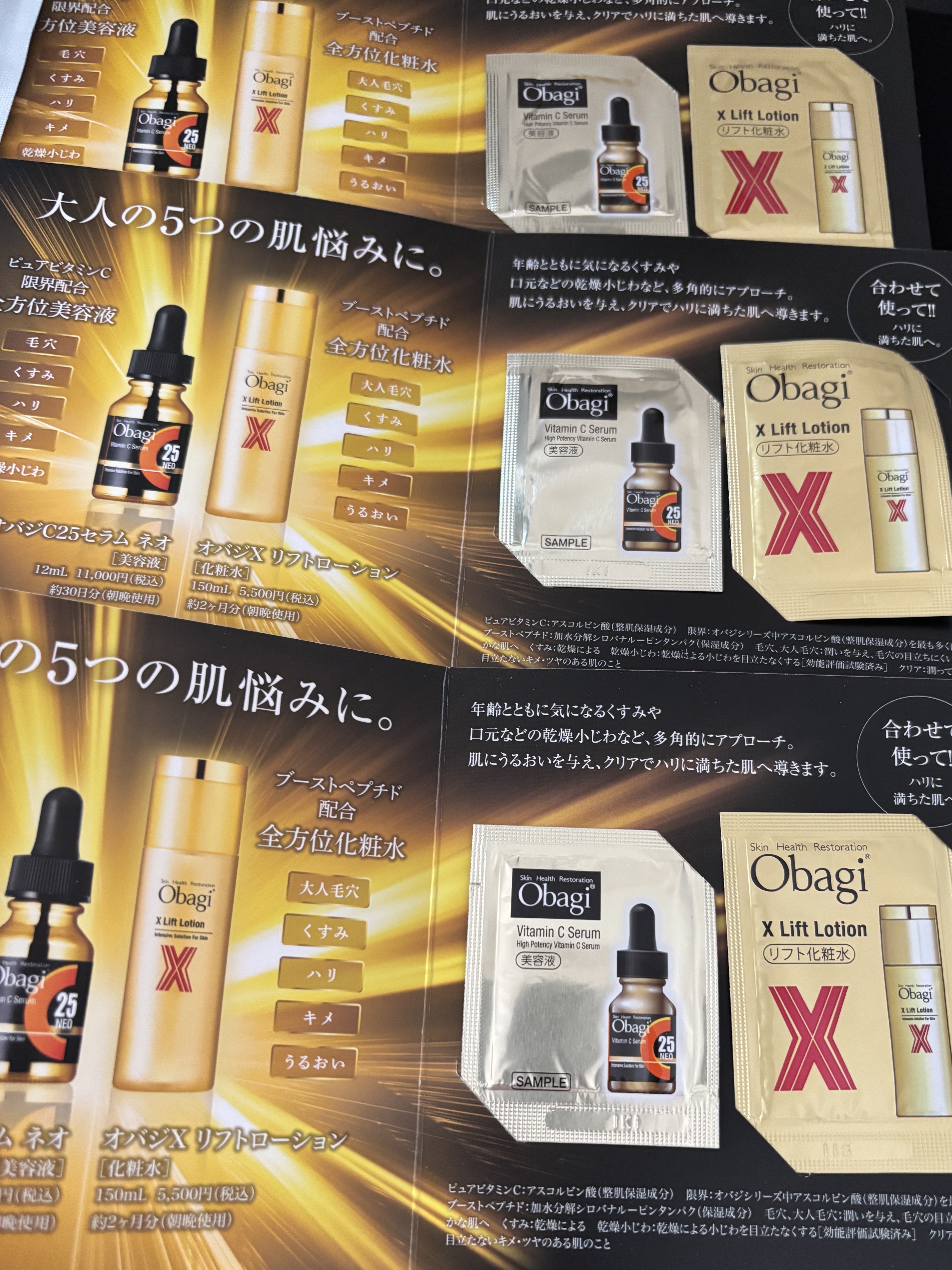 オバジC25セラムNEO/オバジ/美容液を使ったクチコミ（1枚目）