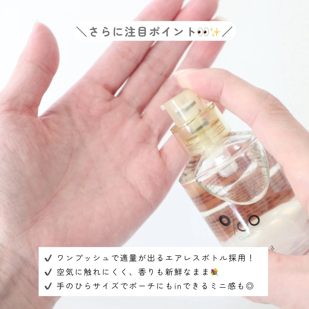 プロミルオイル N 03/Promille/ヘアオイルを使ったクチコミ(5枚目)