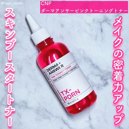 ダーマアンサーピンクトーニングトナー/CNP Laboratory/化粧水を使ったクチコミ(1枚目)