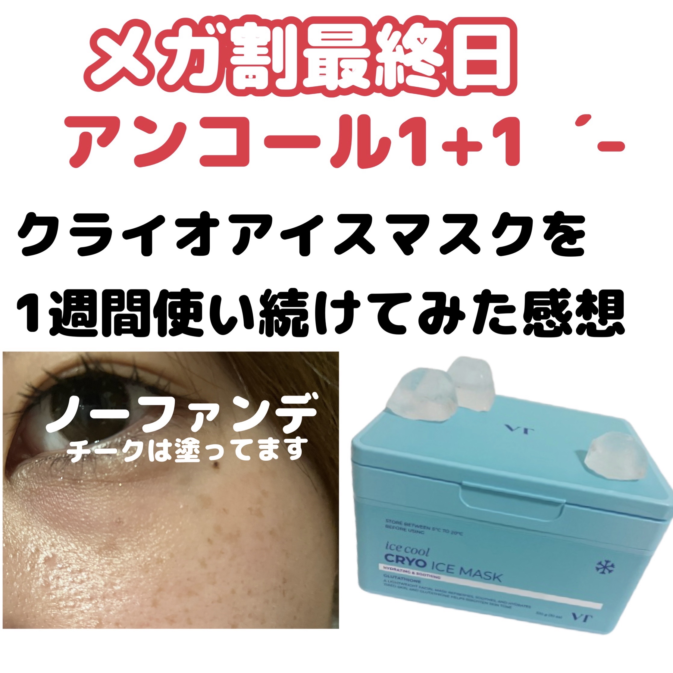 PDRN+ デイリーマスク/VT/シートマスク・パックを使ったクチコミ（1枚目）