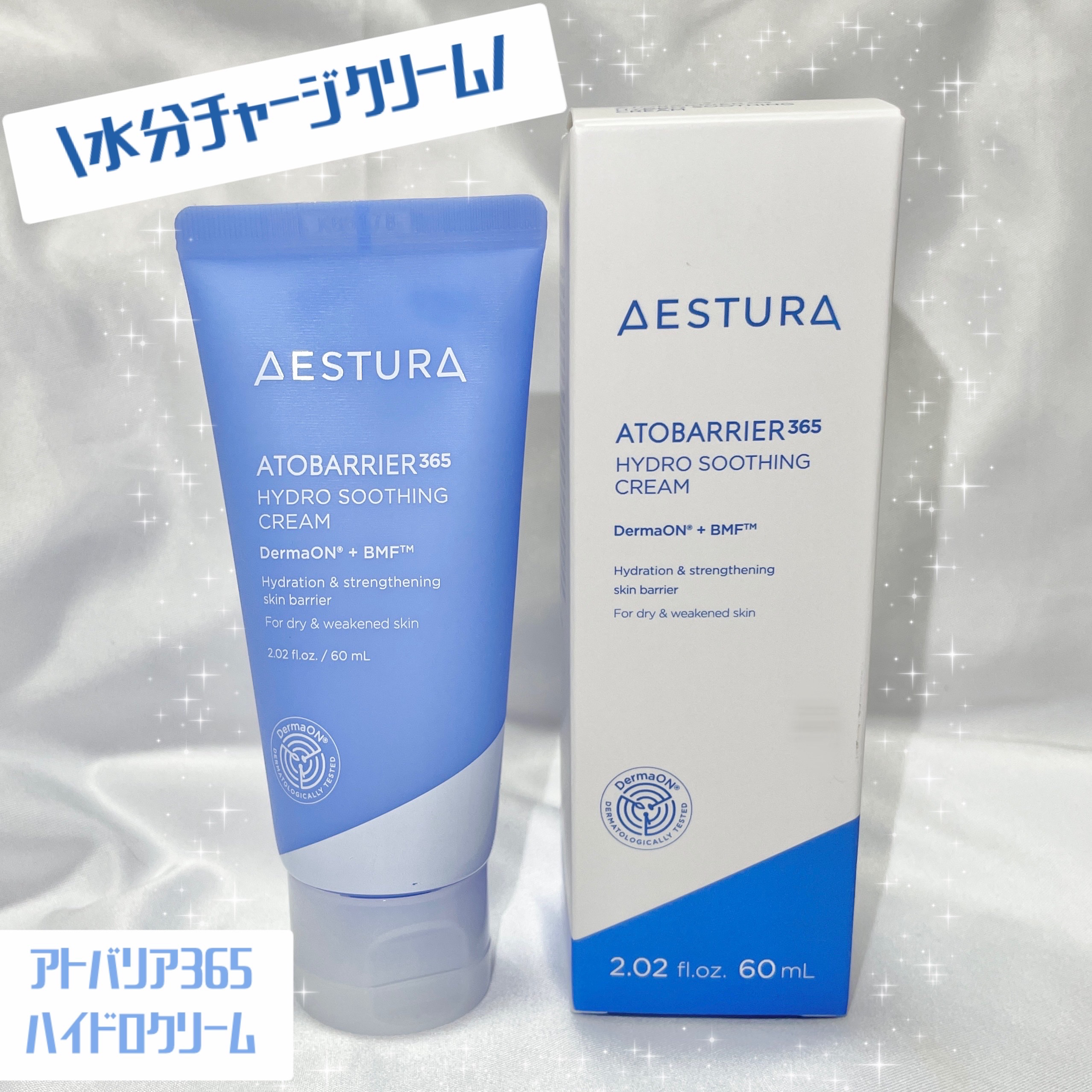 アトバリア365 ハイドロクリーム /AESTURA/フェイスクリームを使ったクチコミ（1枚目）