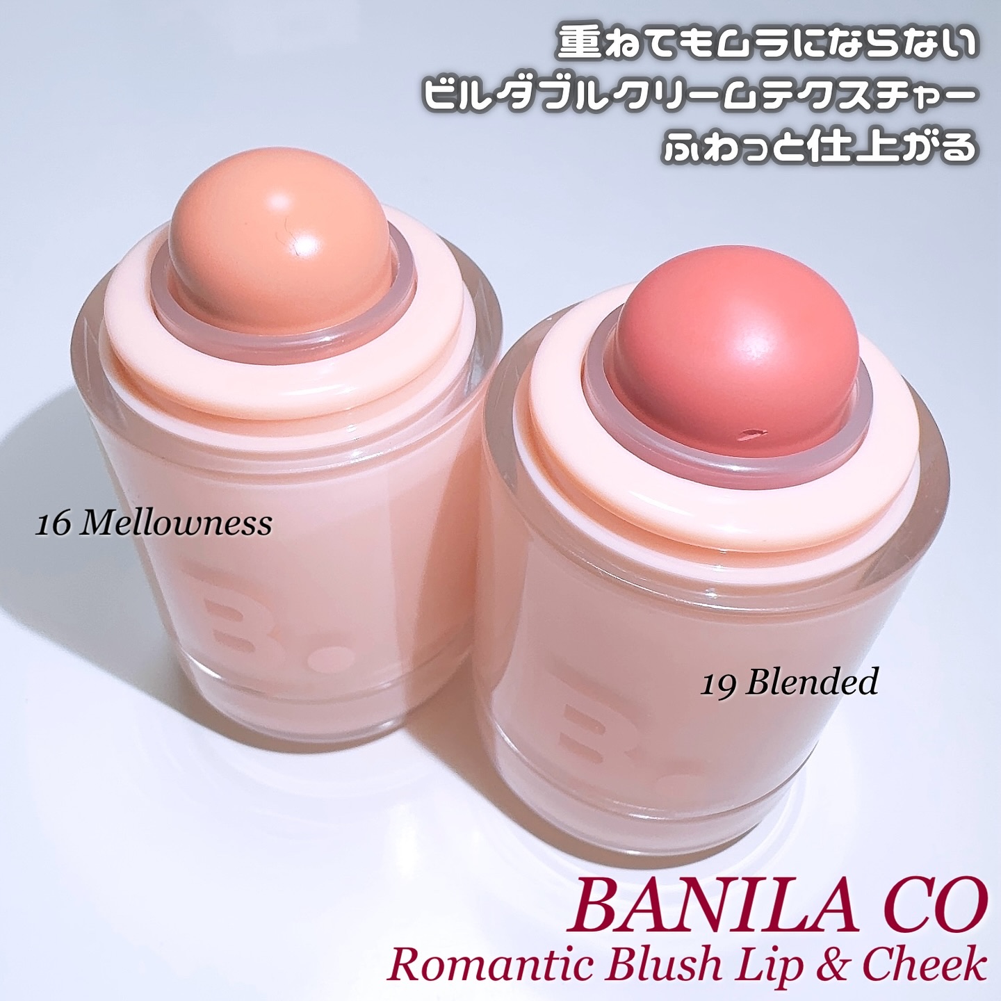バニラコ ロマンティック ブラッシュ リップ＆チーク/BANILA CO/口紅を使ったクチコミ（3枚目）