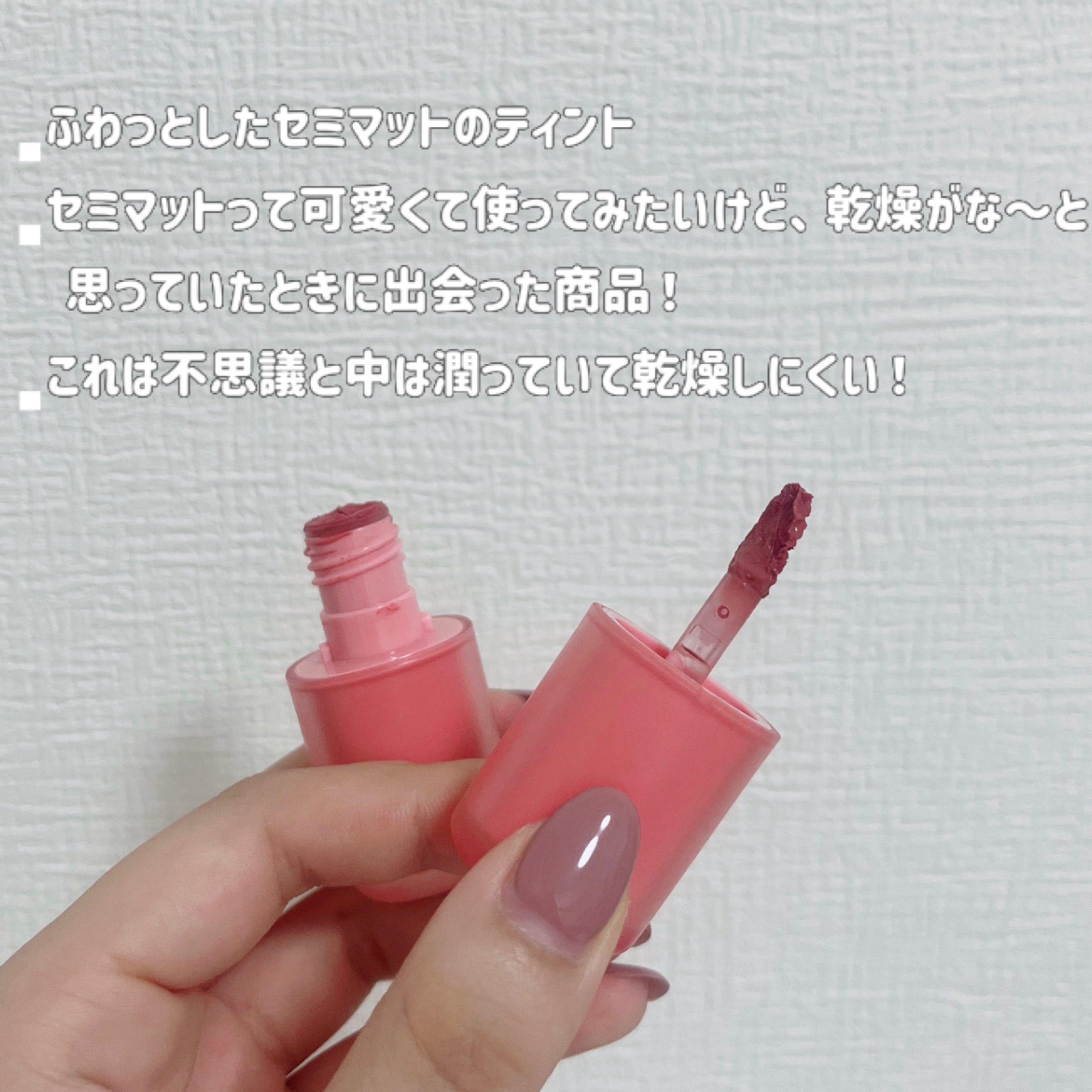 ウォーターブラーリングレイヤーティント/wakemake/リップティントを使ったクチコミ（2枚目）