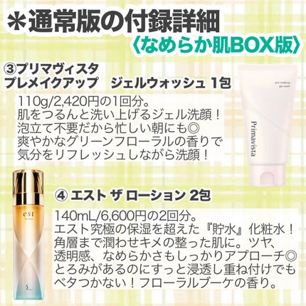 エスト ザ ローション/est/化粧水を使ったクチコミ(5枚目)