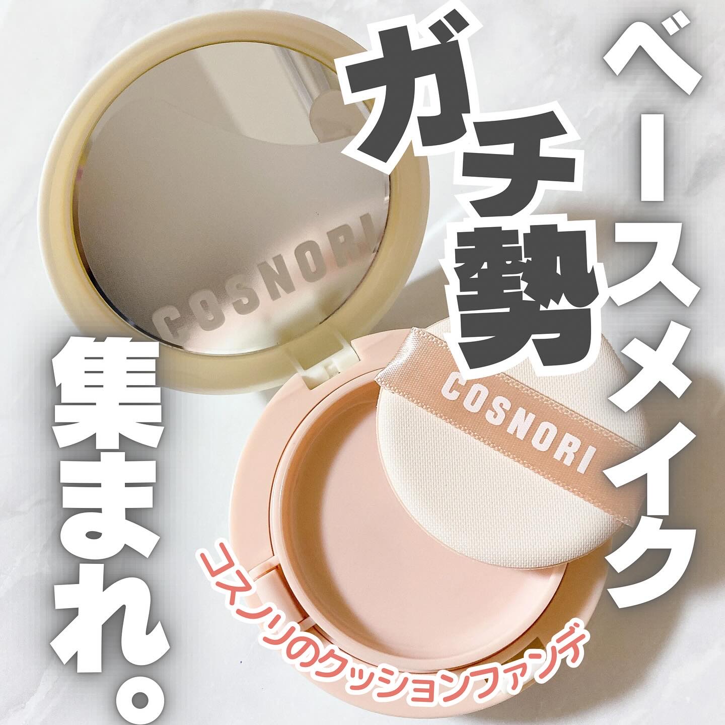 フラフィフィットクッション/COSNORI/クッションファンデーションを使ったクチコミ（1枚目）