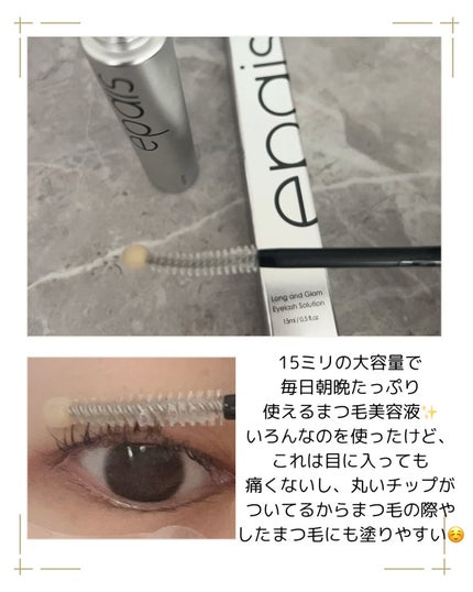 アイラッシュエッセンシャルセラム/epais/まつげ美容液を使ったクチコミ(2枚目)