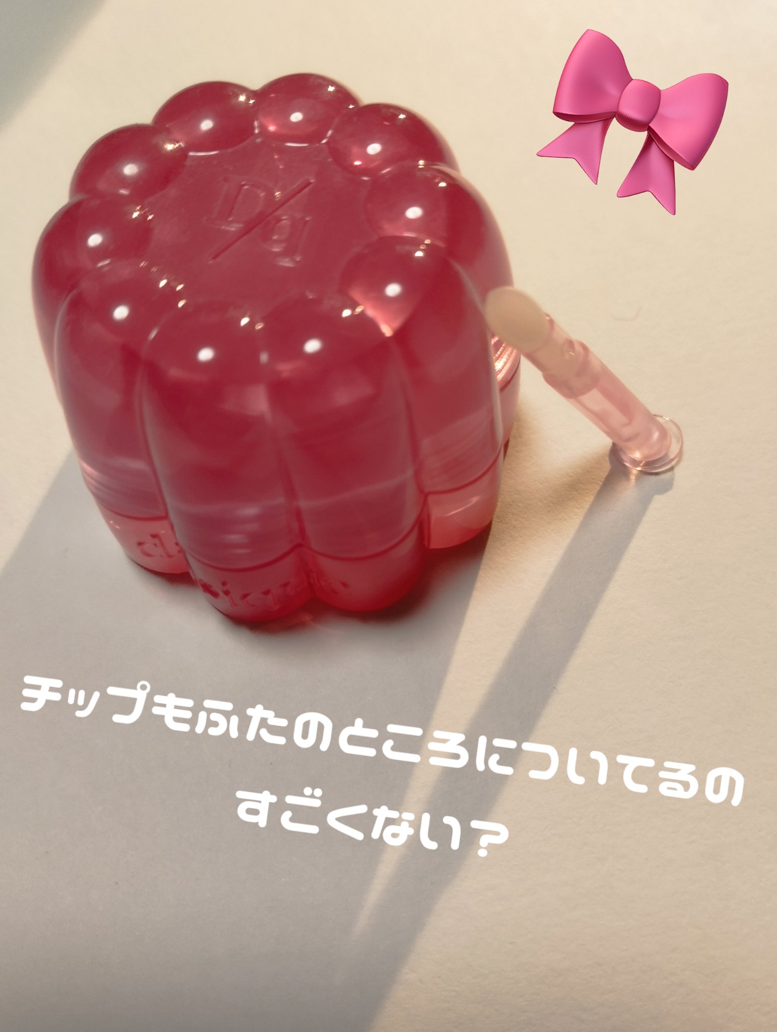 チューインググロウポット/dasique/口紅を使ったクチコミ（3枚目）