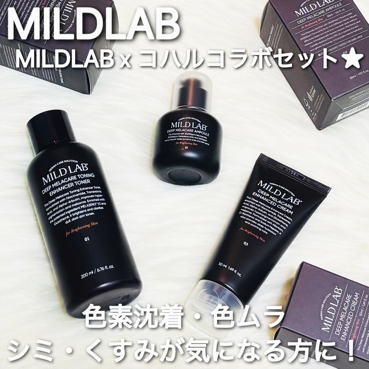 ディープ メラケア 美容液/Mildlab/美容液を使ったクチコミ（1枚目）