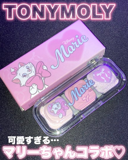 アイトーンアイシャドウパレット(マリーエディション)/TONYMOLY/アイシャドウパレットを使ったクチコミ(1枚目)