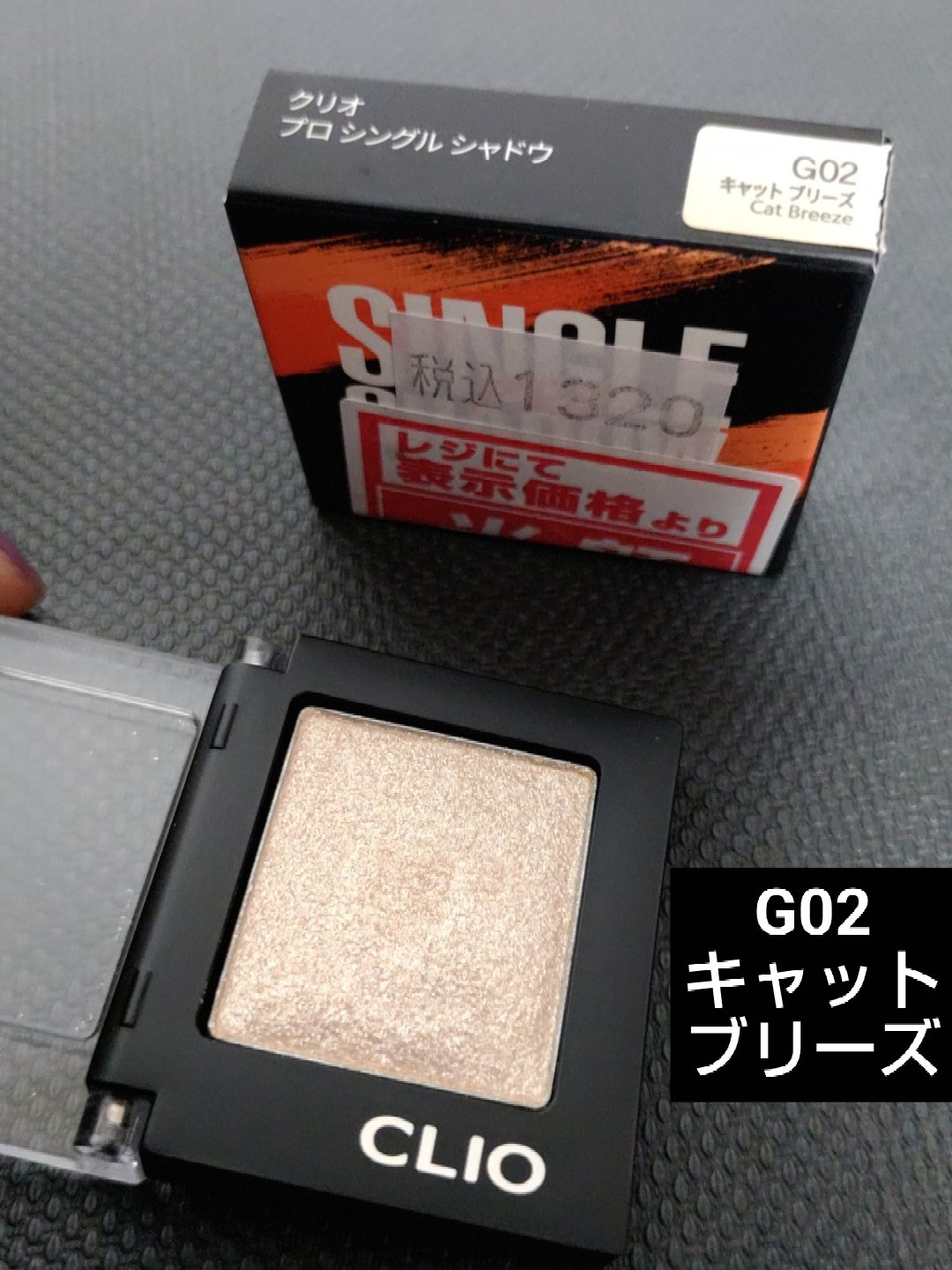 プロ シングル シャドウ/CLIO/単色アイシャドウを使ったクチコミ（1枚目）