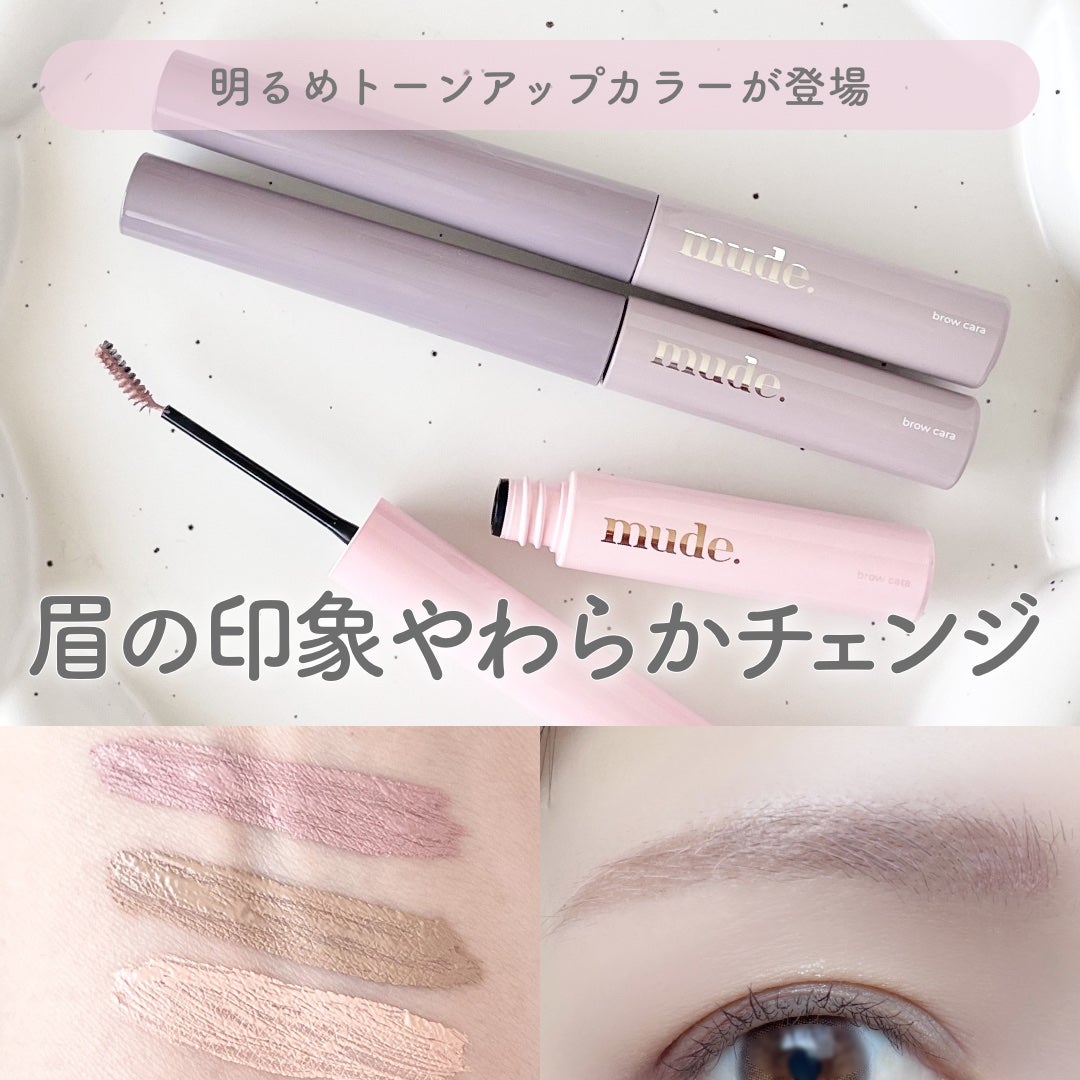 インスパイアスキニーブロウカラ/mude/眉マスカラを使ったクチコミ(1枚目)