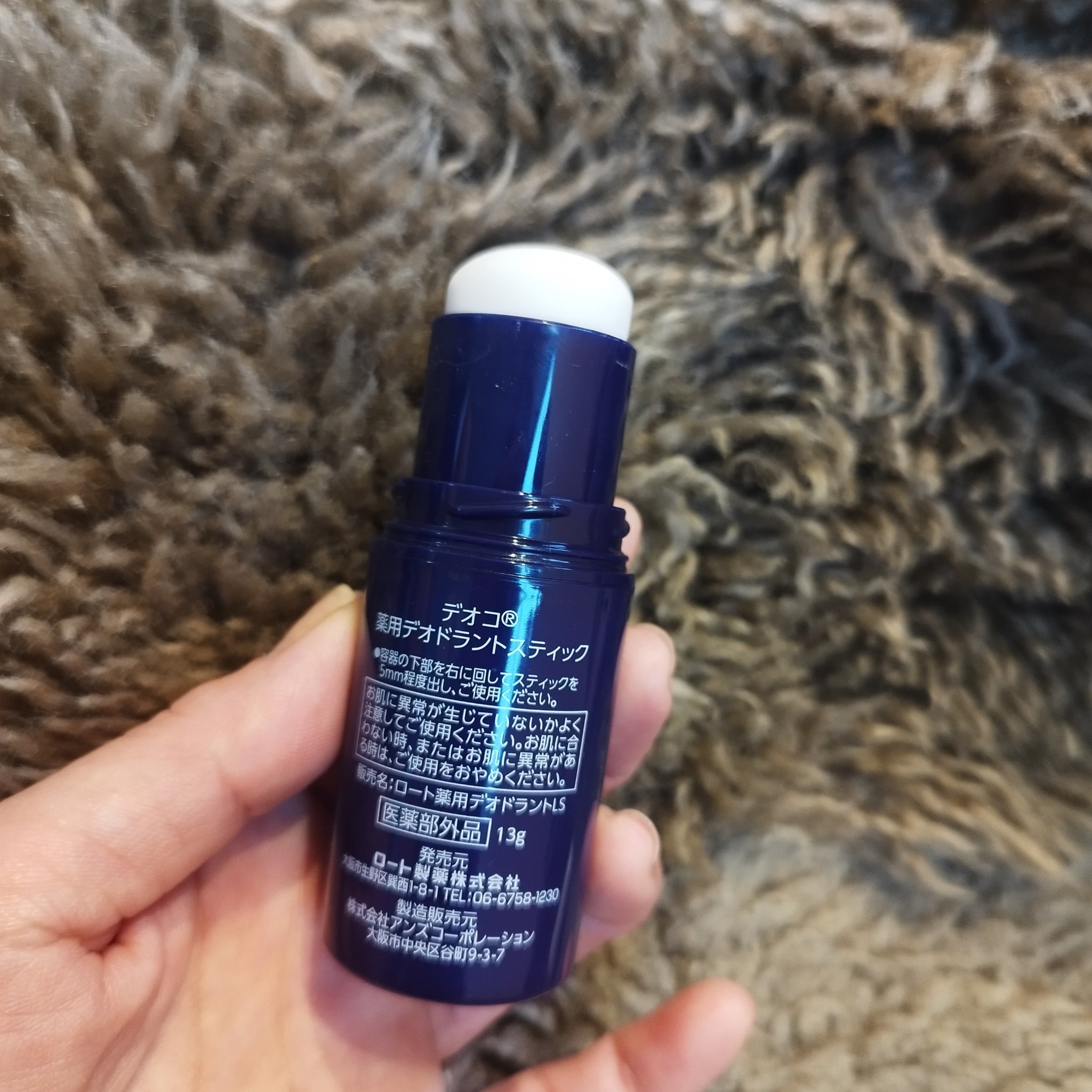 薬用デオドラントスティック/DEOCO(デオコ)/デオドラント・制汗剤を使ったクチコミ（2枚目）