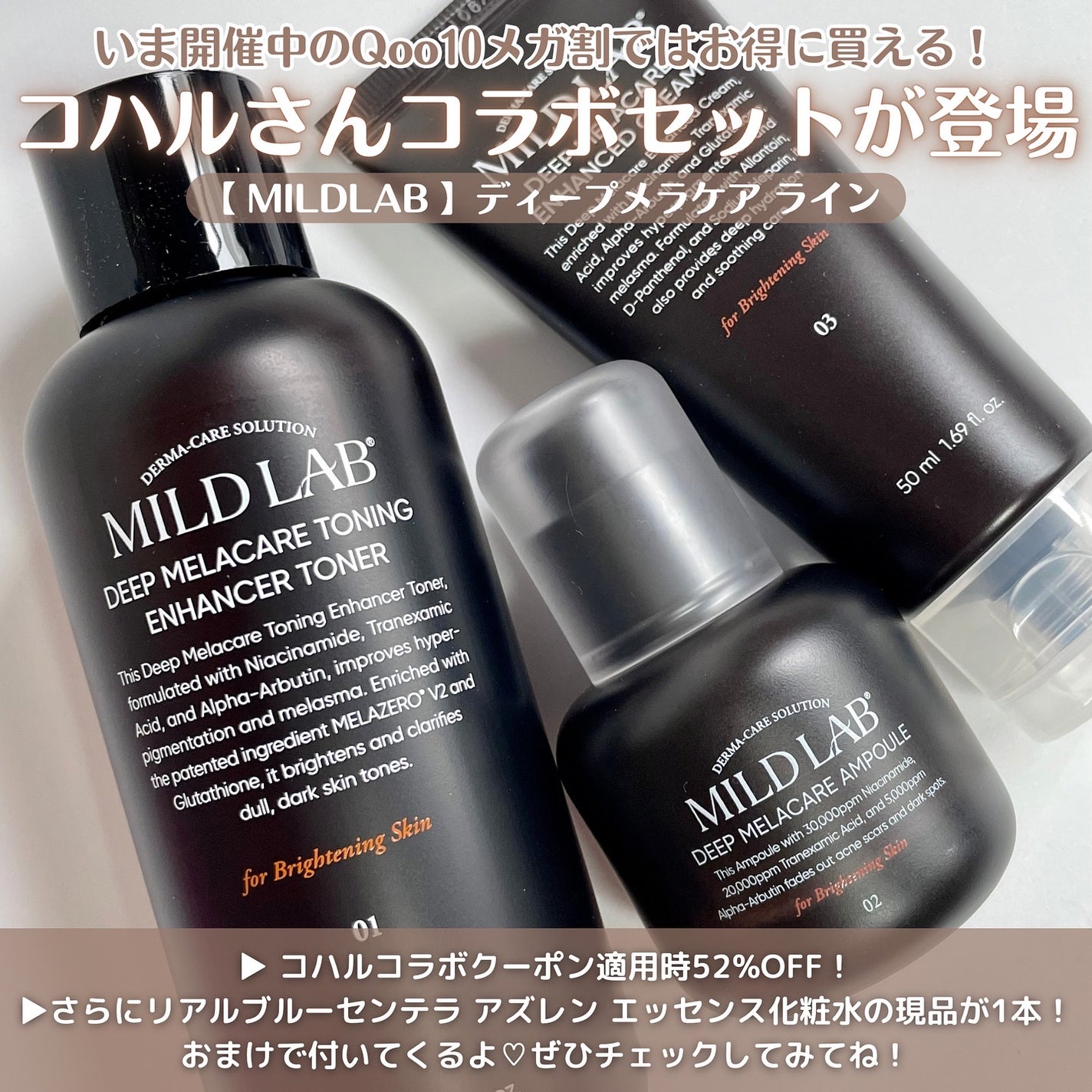 ディープ メラケア 美容液/Mildlab/美容液を使ったクチコミ(6枚目)