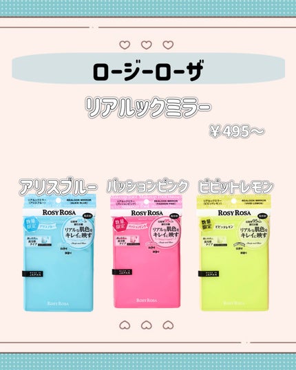 リアルックミラー/ロージーローザ/その他化粧小物を使ったクチコミ(3枚目)