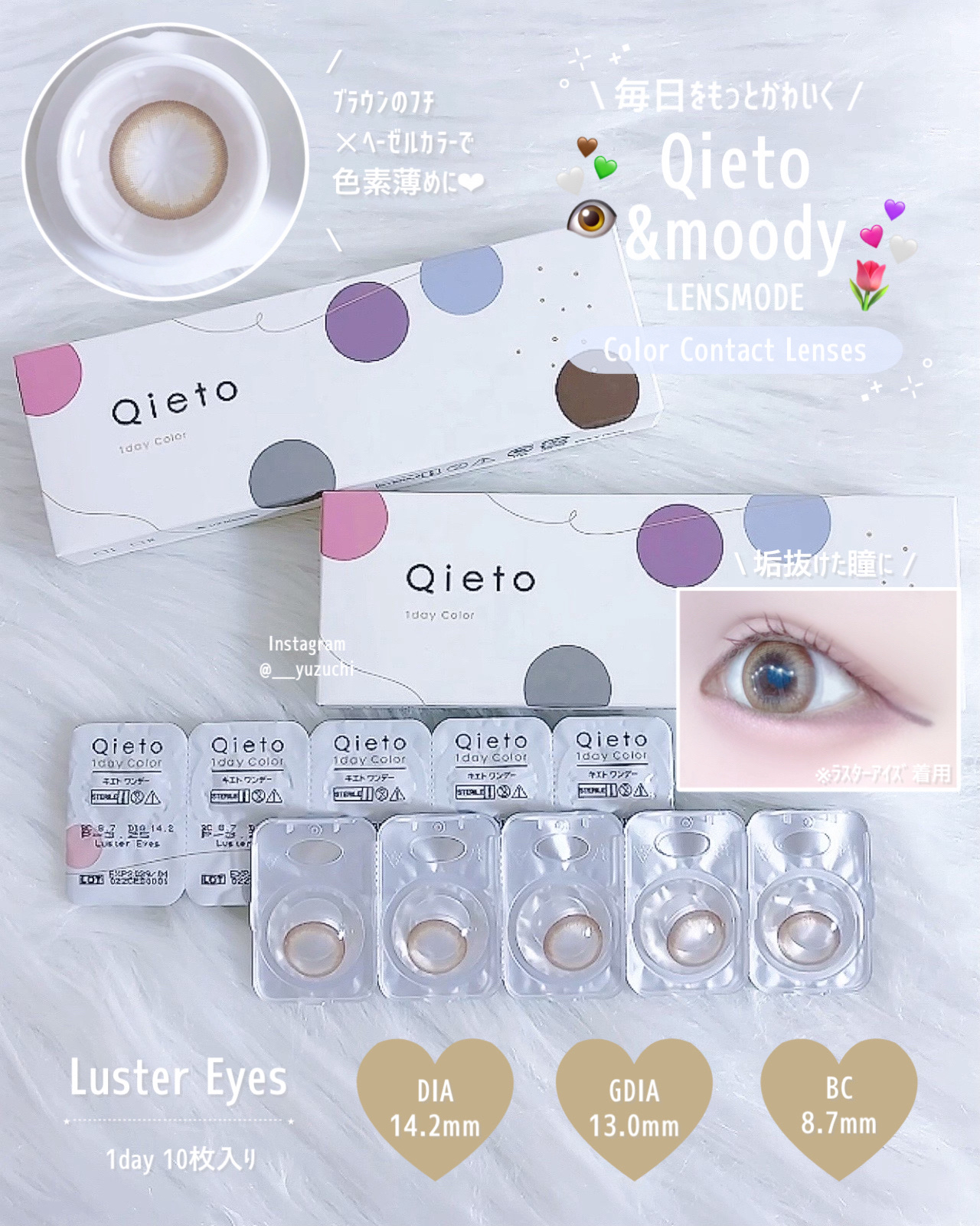 キエトワンデーカラー/Qieto/カラーコンタクトレンズを使ったクチコミ（2枚目）