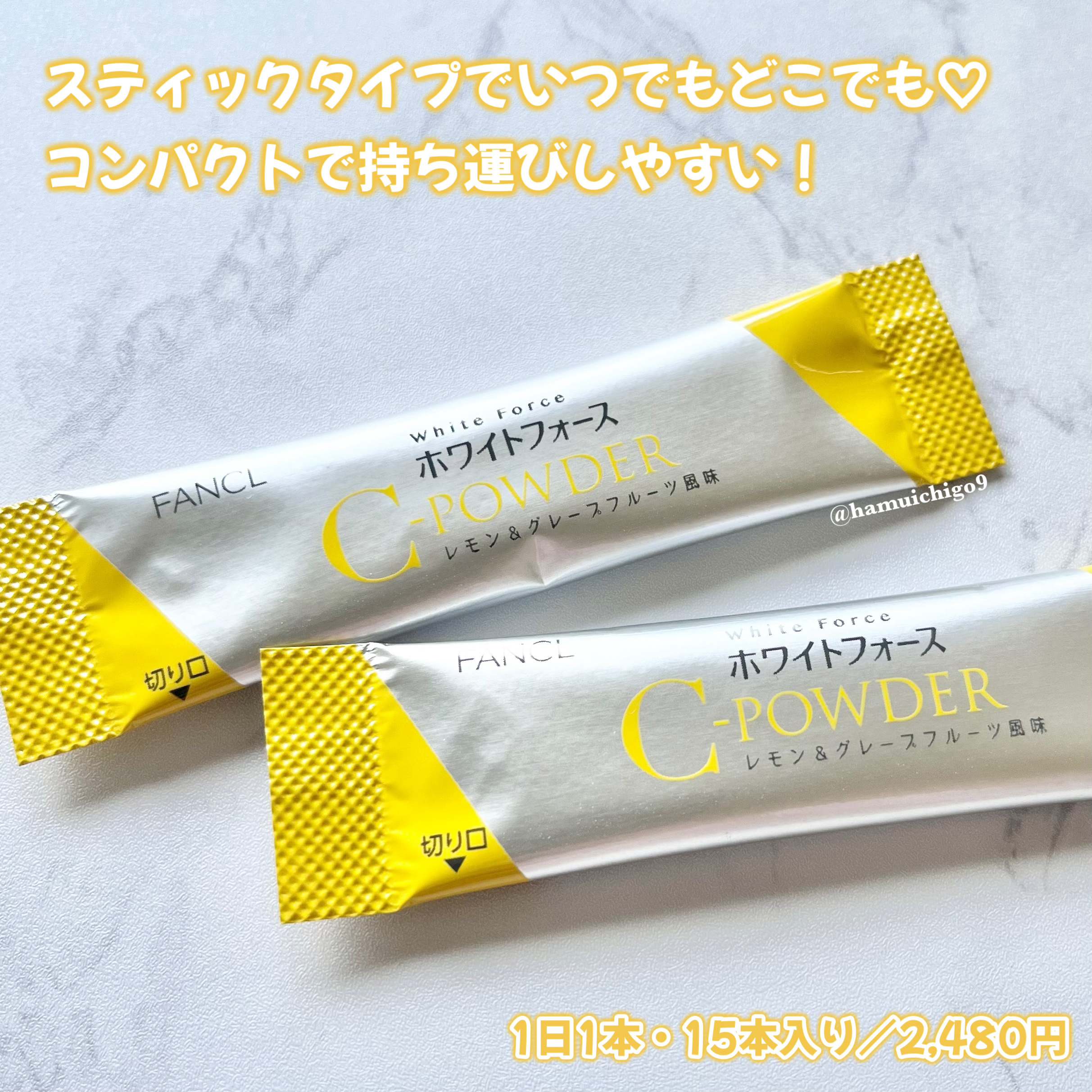 ホワイトフォース Cパウダー/ファンケル/美容サプリメントを使ったクチコミ（2枚目）