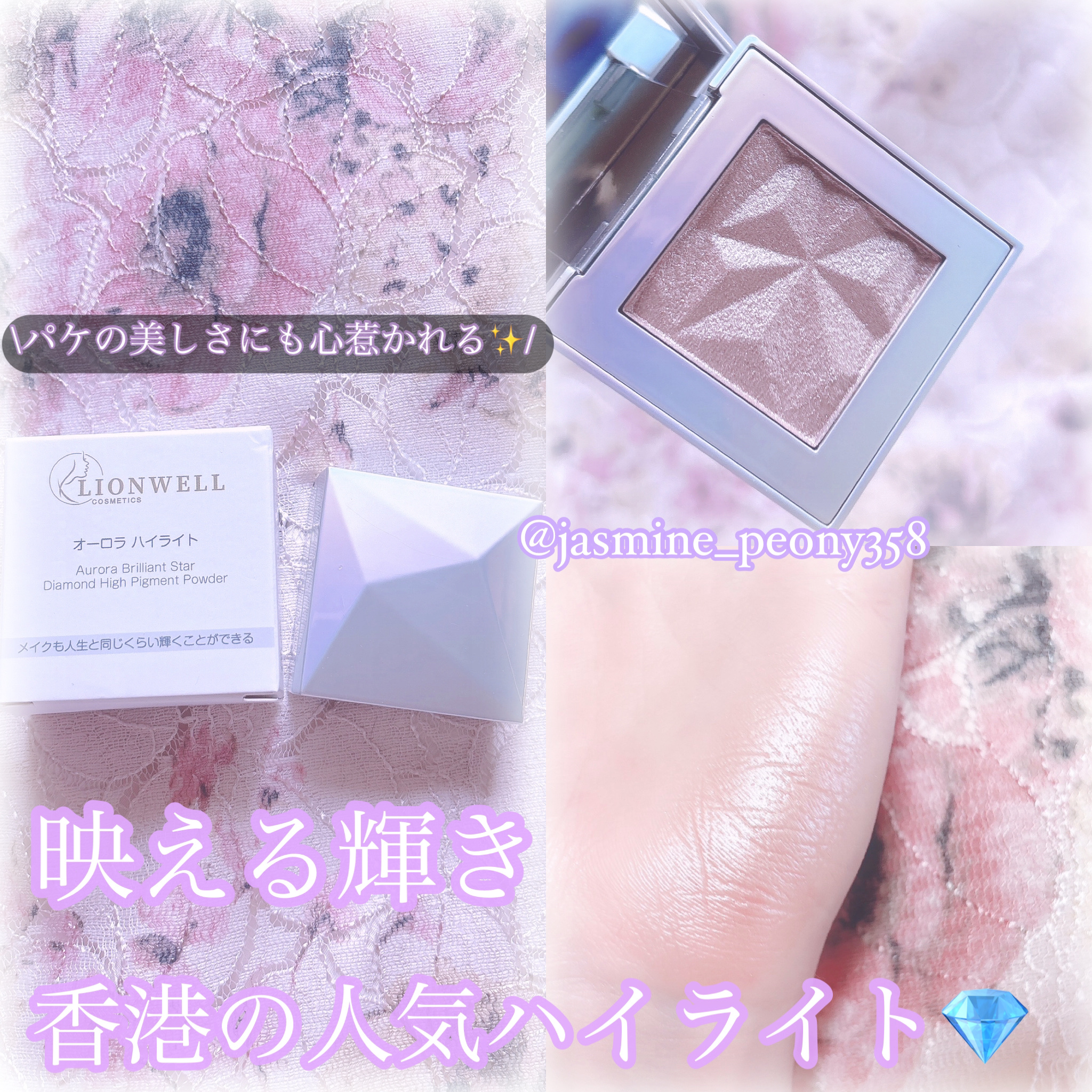 オーロラ ハイライト/LionWell（ライオンウェル）/パウダーハイライトを使ったクチコミ（1枚目）