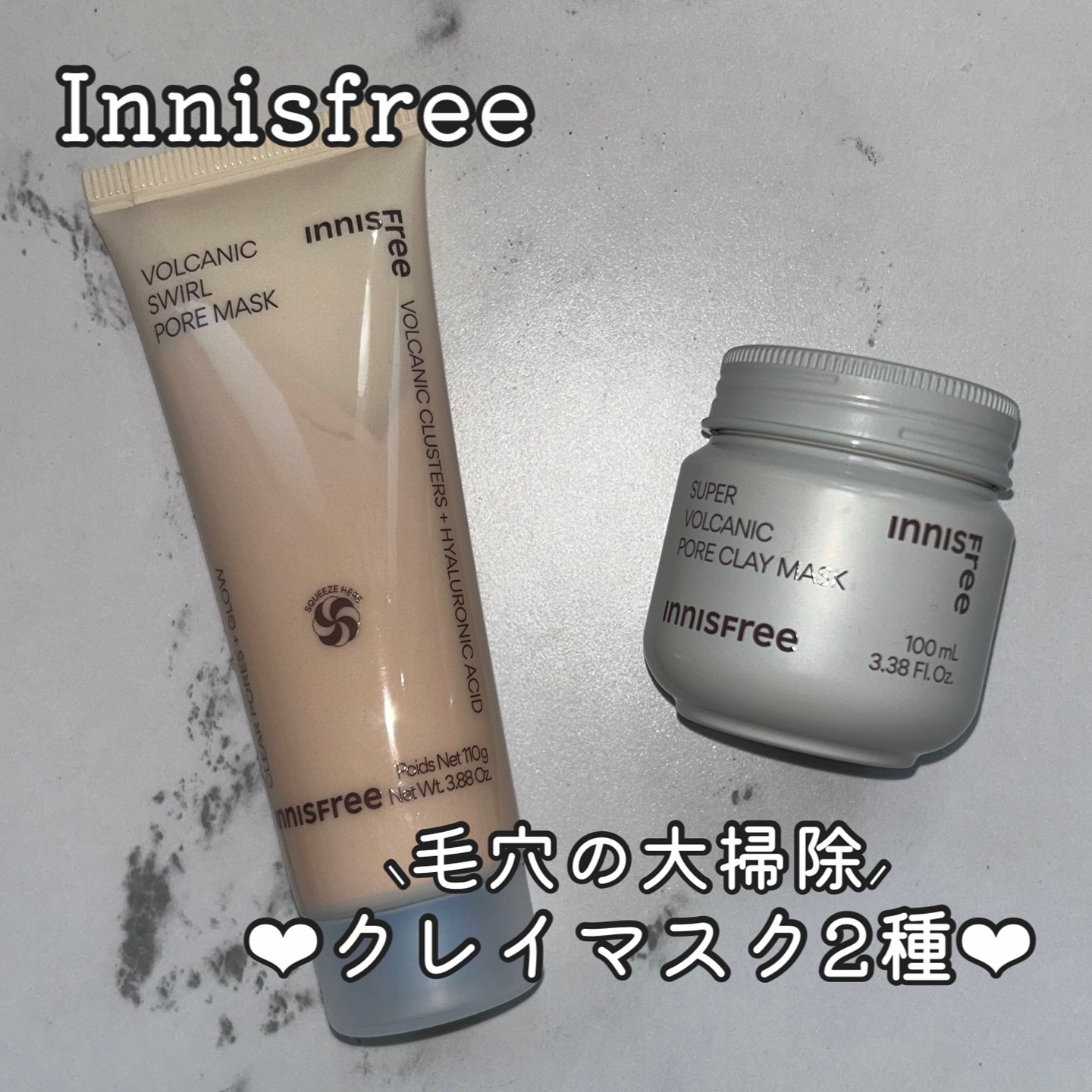 スーパーヴォルカニック　ポア　クレイマスク/innisfree/洗い流すパック・マスクを使ったクチコミ（1枚目）