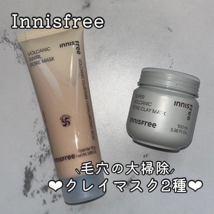 スーパーヴォルカニック ポア クレイマスク/innisfree/洗い流すパック・マスクを使ったクチコミ(1枚目)