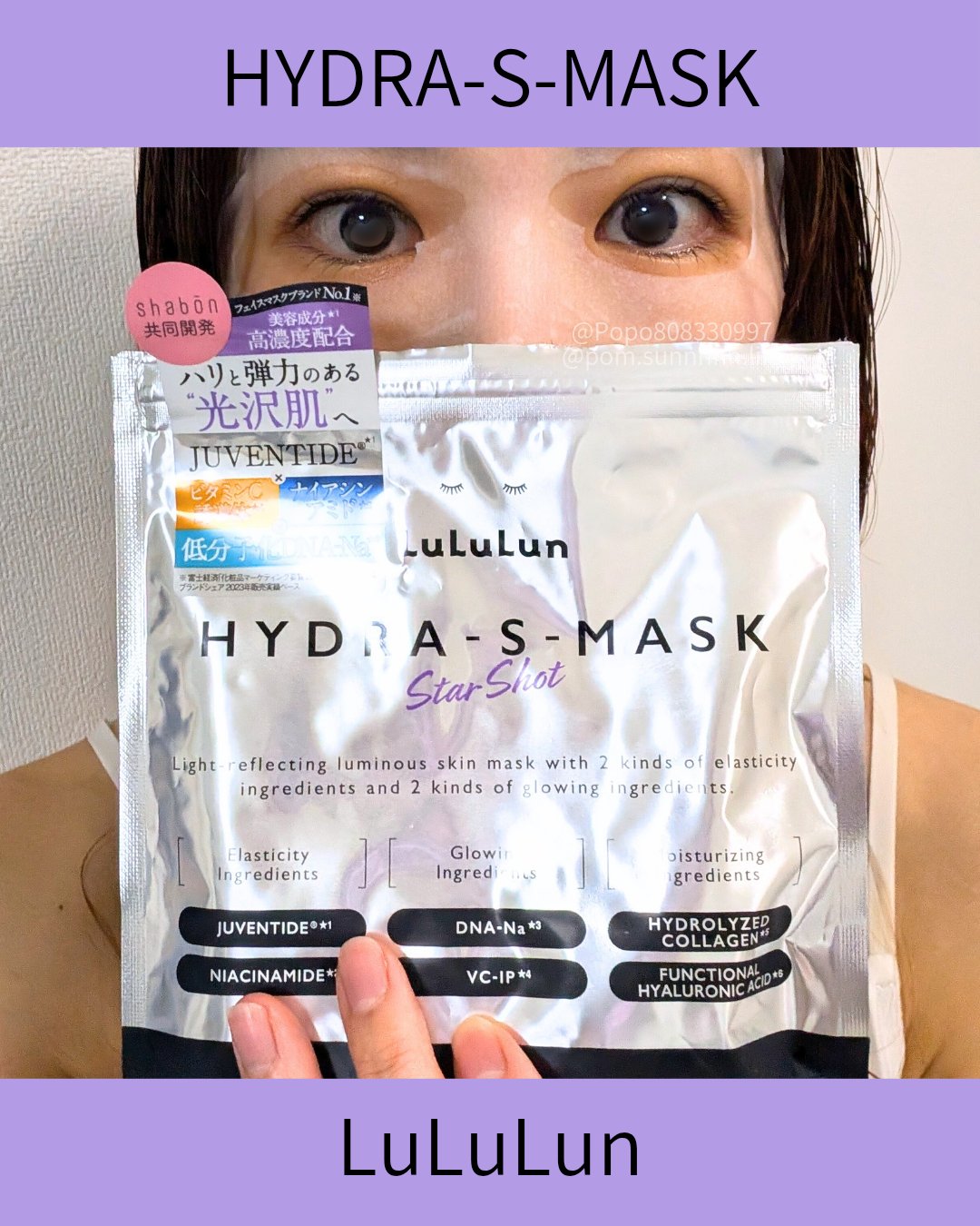ルルルン ハイドラ S マスク（Limited）/ルルルン/シートマスク・パックを使ったクチコミ（1枚目）