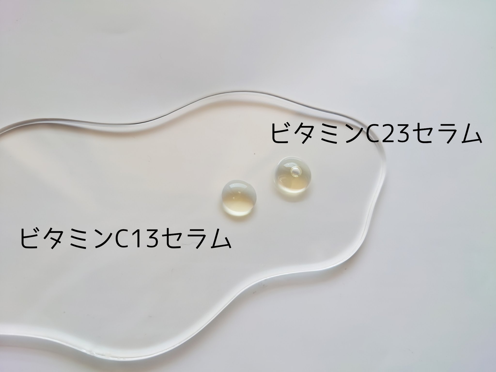 RXザ・ビタミンC23セラム/COSRX/美容液を使ったクチコミ（2枚目）
