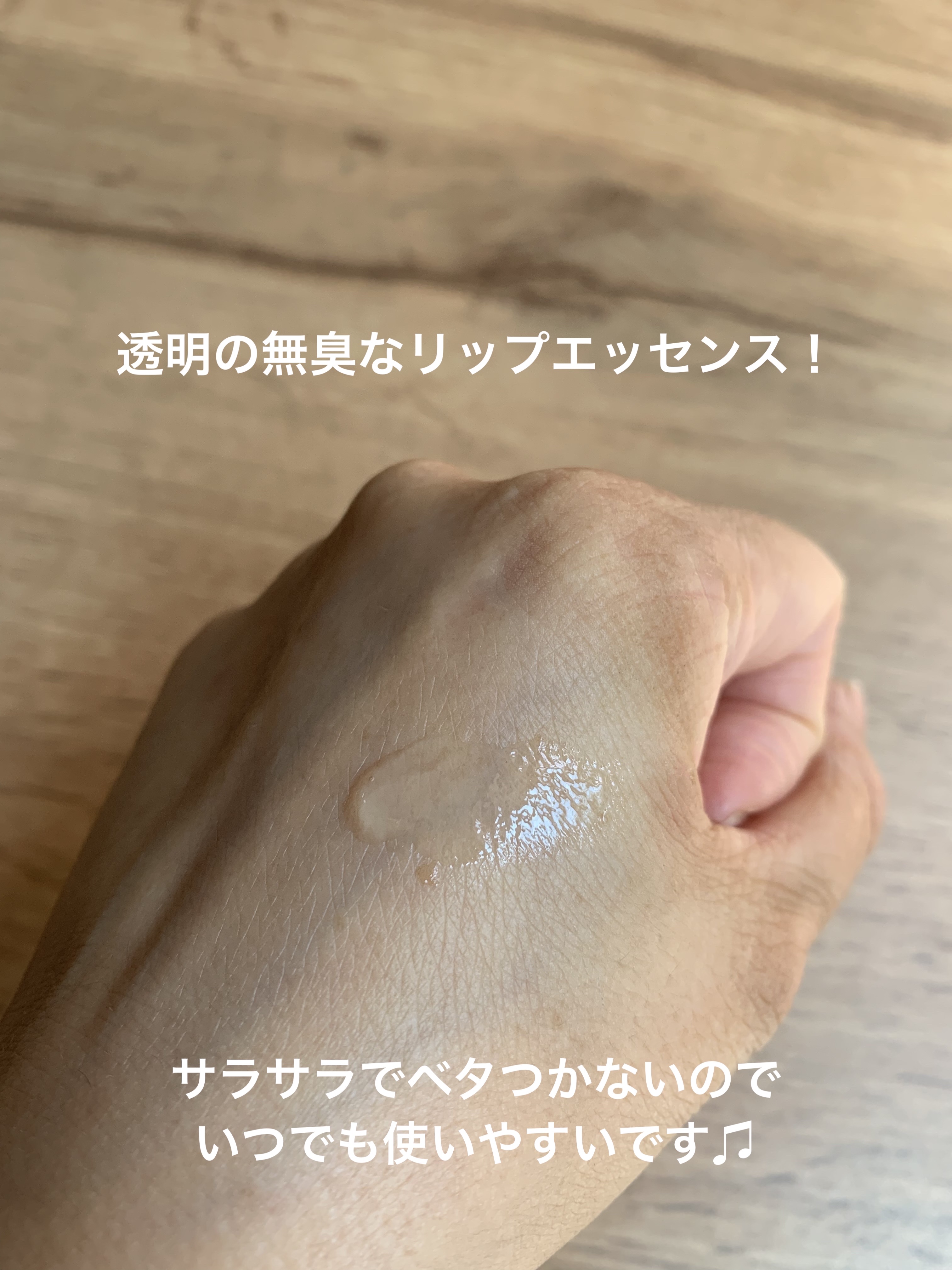 ダーマパワーX リップエッセンス/オバジ/リップ美容液を使ったクチコミ（2枚目）