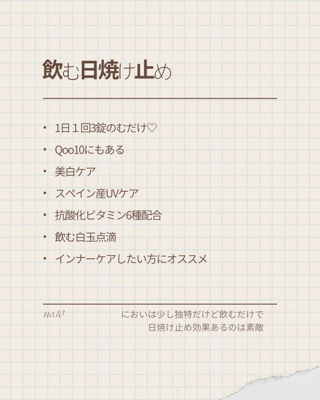 サファーデイ スノー/canteen9/美容サプリメントを使ったクチコミ（2枚目）