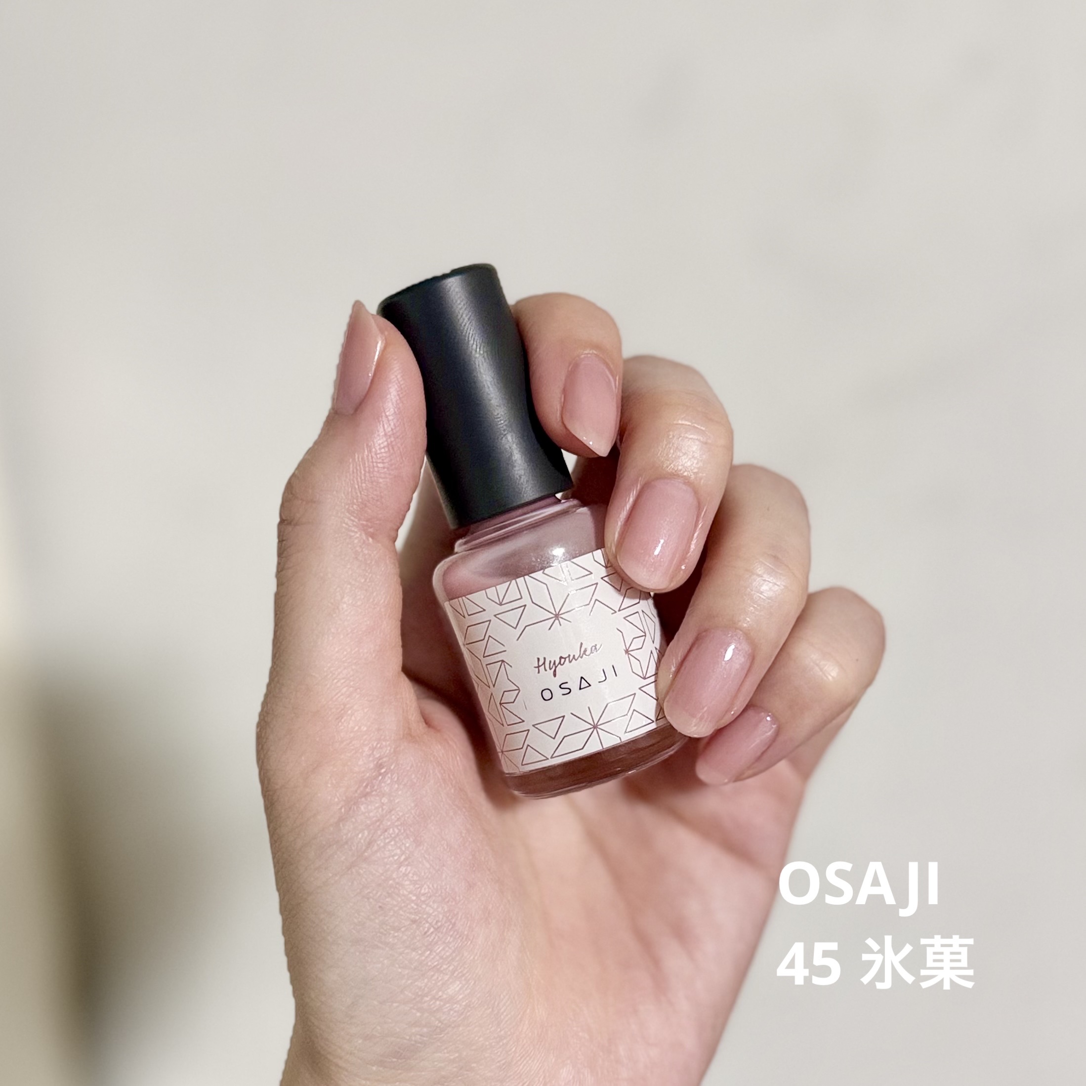 オサジ アップリフト ネイルカラー/OSAJI/マニキュアを使ったクチコミ（1枚目）