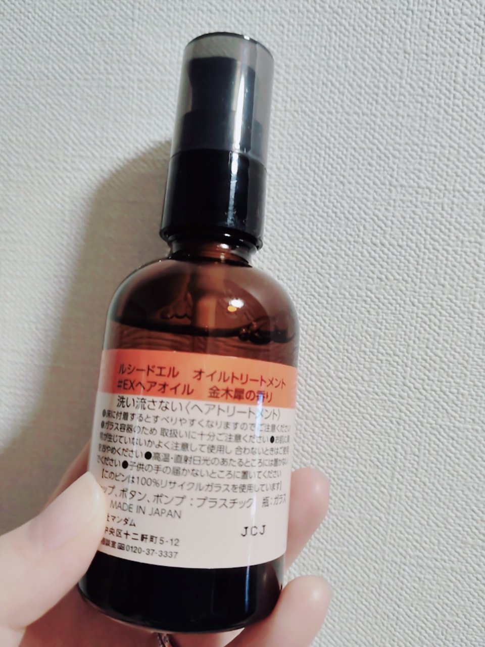 オイルトリートメント #EXヘアオイル 【旧】60ml/ルシードエル/ヘアオイルを使ったクチコミ（2枚目）
