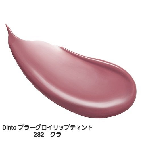 ブラーグロイリップティント/Dinto/リップティントを使ったクチコミ(5枚目)