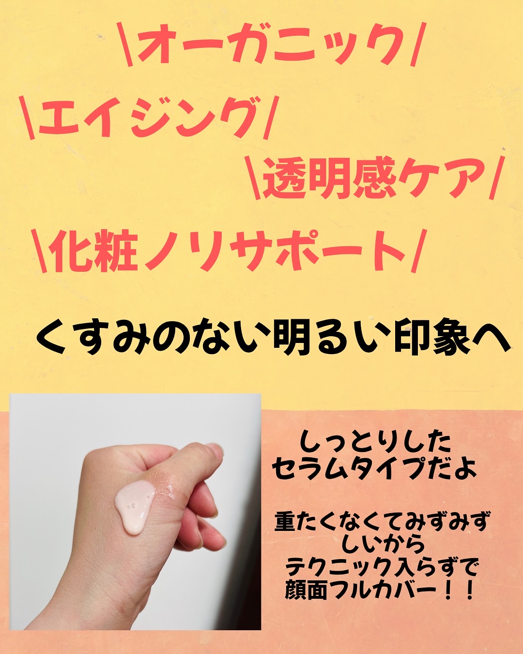 アプリコットクリアサンセラム/I'm from/日焼け止めローションを使ったクチコミ（3枚目）